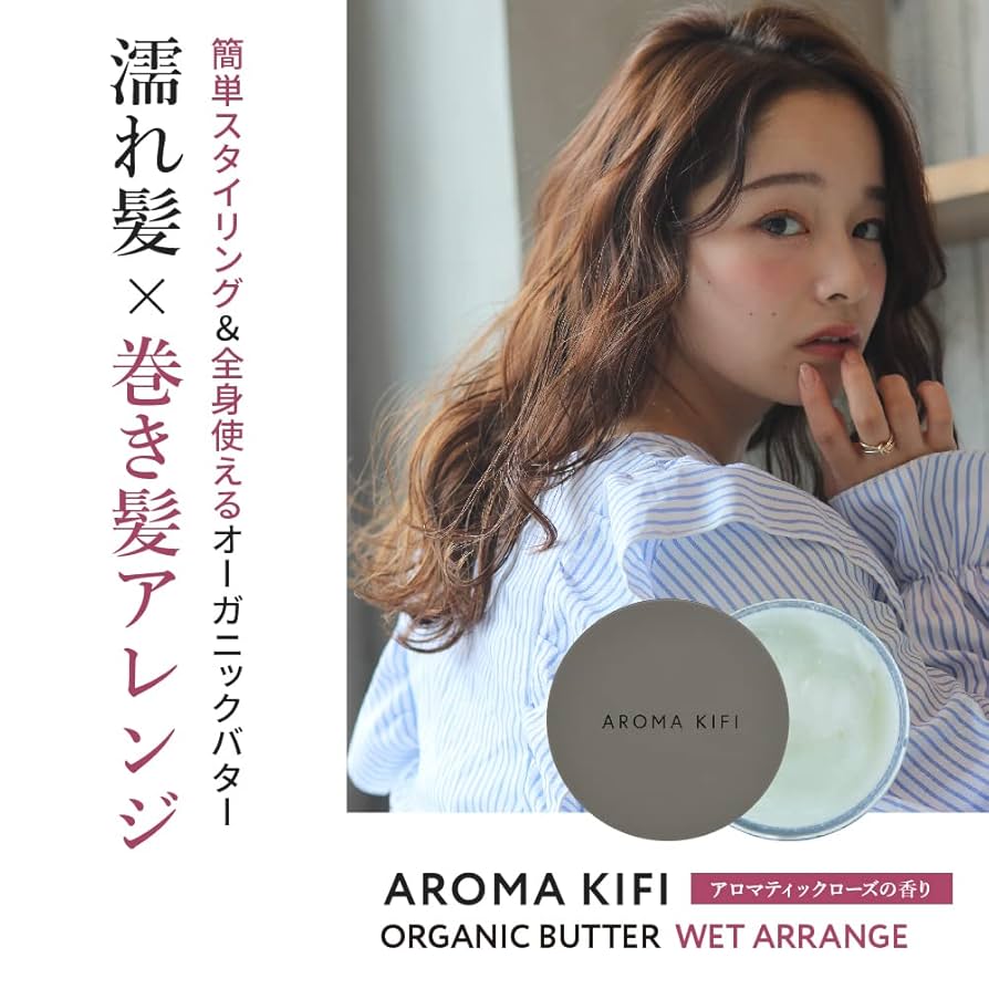 Amazon.co.jp: AROMAKIFI（アロマキフィ） オーガニックバター